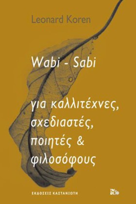WABI-SABI &hellip;