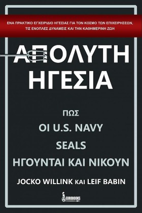 ΑΠΟΛΥΤΗ ΗΓ …