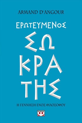 ΕΡΩΤΕΥΜΕΝΟ &hellip;