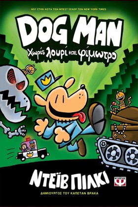DOG MAN 2 &hellip;
