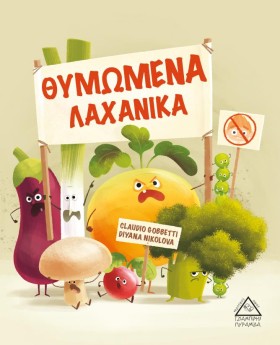 ΘΥΜΩΜΕΝΑ Λ &hellip;
