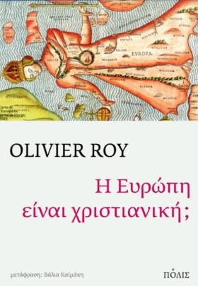 Η ΕΥΡΩΠΗ Ε &hellip;
