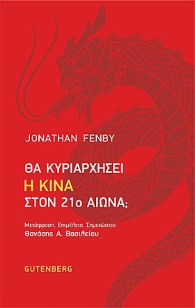 ΘΑ ΚΥΡΙΑΡΧ &hellip;