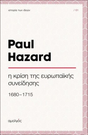 Η ΚΡΙΣΗ ΤΗ &hellip;