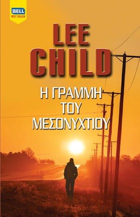 Η ΓΡΑΜΜΗ Τ &hellip;