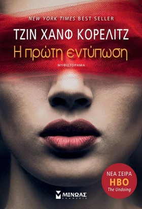 Η ΠΡΩΤΗ ΕΝ …