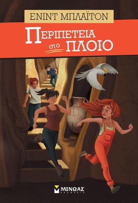 ΠΕΡΙΠΕΤΕΙΑ …