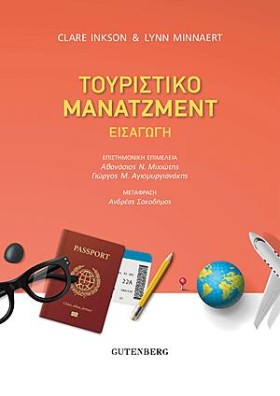 ΤΟΥΡΙΣΤΙΚΟ &hellip;