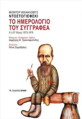ΤΟ ΗΜΕΡΟΛΟ &hellip;