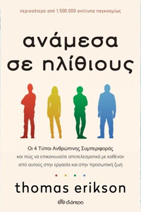 ΑΝΑΜΕΣΑ ΣΕ &hellip;