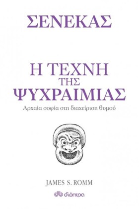 Η ΤΕΧΝΗ ΤΗ &hellip;