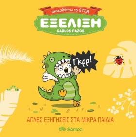 ΑΝΑΚΑΛΥΠΤΩ …