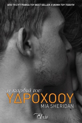 Η ΚΑΡΔΙΑ Τ …