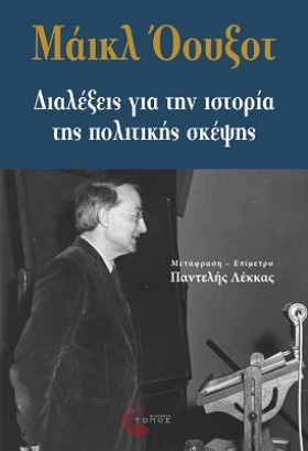 ΔΙΑΛΕΞΕΙΣ &hellip;