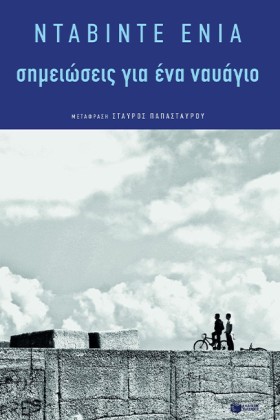 ΣΗΜΕΙΩΣΕΙΣ &hellip;