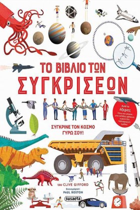 ΤΟ ΒΙΒΛΙΟ &hellip;