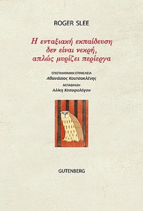 Η ΕΝΤΑΞΙΑΚ …