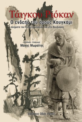 Ο ΕΝΔΕΗΣ Τ …