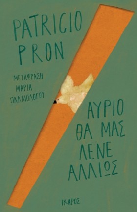 ΑΥΡΙΟ ΘΑ Μ &hellip;