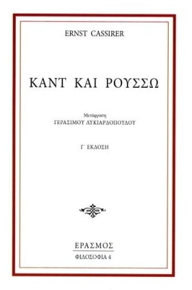 ΚΑΝΤ ΚΑΙ Ρ &hellip;