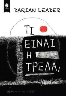 ΤΙ ΕΙΝΑΙ Η …
