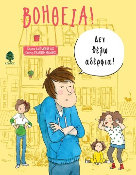 ΒΟΗΘΕΙΑ! Δ &hellip;