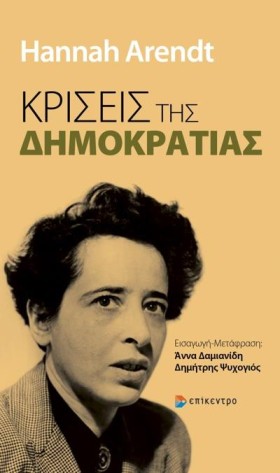 ΚΡΙΣΕΙΣ ΤΗ &hellip;