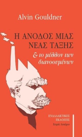 Η ΑΝΟΔΟΣ Μ …