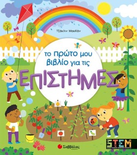 ΤΟ ΠΡΩΤΟ Μ …