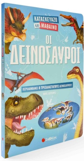 ΚΑΤΑΣΚΕΥΑΖ &hellip;