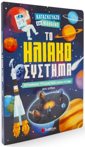 ΚΑΤΑΣΚΕΥΑΖ …