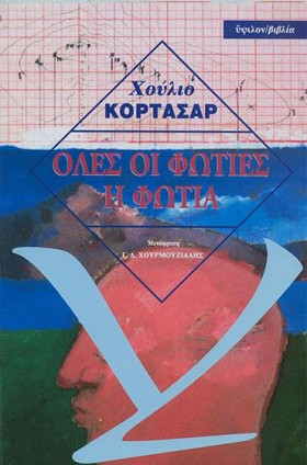 ΟΛΕΣ ΟΙ ΦΩ &hellip;