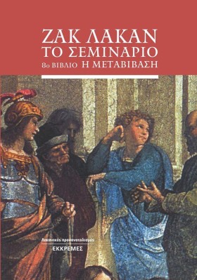 ΤΟ ΣΕΜΙΝΑΡ …