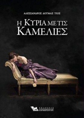 Η ΚΥΡΙΑ ΜΕ &hellip;