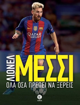 ΛΙΟΝΕΛ ΜΕΣ &hellip;