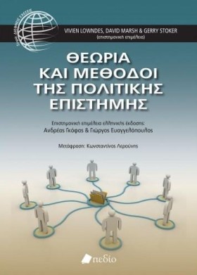 ΘΕΩΡΙΑ ΚΑΙ &hellip;