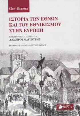 Η ΙΣΤΟΡΙΑ …
