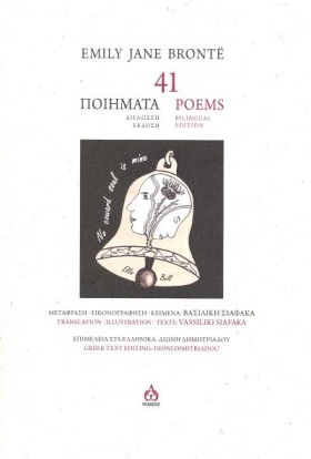 41 ΠΟΙΗΜΑΤ …