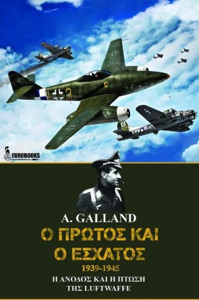 Ο ΠΡΩΤΟΣ Κ …