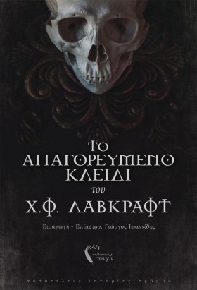 ΤΟ ΑΠΑΓΟΡΕ …