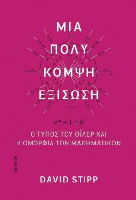 ΜΙΑ ΠΟΛΥ Κ &hellip;