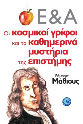Ε ΚΑΙ Α - &hellip;