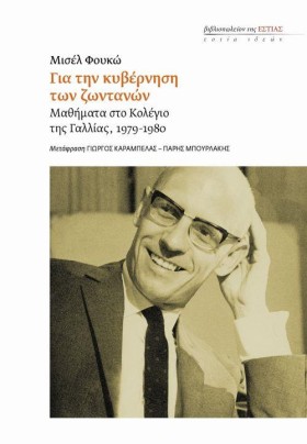 ΓΙΑ ΤΗΝ ΚΥ …