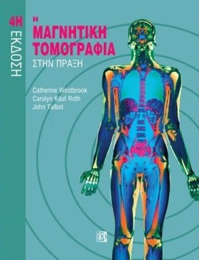 Η ΜΑΓΝΗΤΙΚ &hellip;