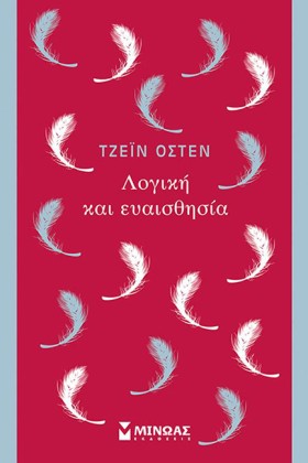ΛΟΓΙΚΗ ΚΑΙ …