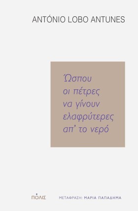 ΩΣΠΟΥ ΟΙ Π …