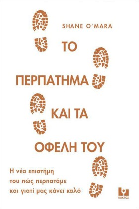 ΤΟ ΠΕΡΠΑΤΗ …