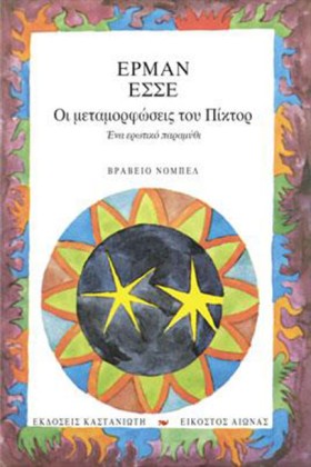 ΟΙ ΜΕΤΑΜΟΡ …