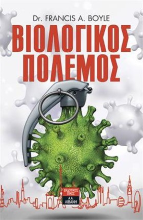 ΒΙΟΛΟΓΙΚΟΣ &hellip;