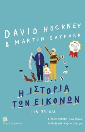 ΙΣΤΟΡΙΑ ΤΩ &hellip;